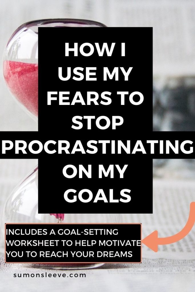 How I use my fears to stop procrastinating on my goals